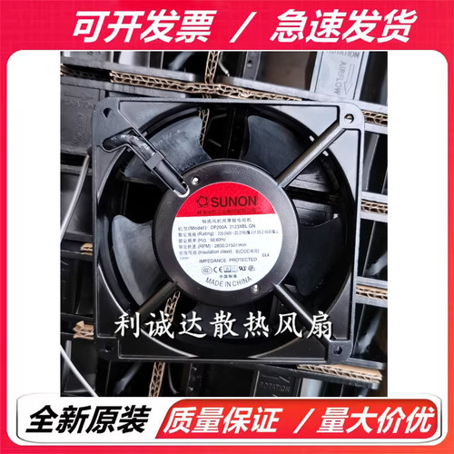 正品SUNON DP200A2123XBL/ XBT/HSL .GN 12038  220V 4寸散热风扇