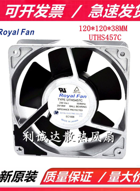 Royal Fan TYPE UTHS457C 230V 20/18W 12038 12CM全金属散热风扇