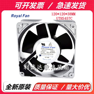 Royal Fan TYPE UTHS457C 230V 20/18W 12038 12CM全金属散热风扇