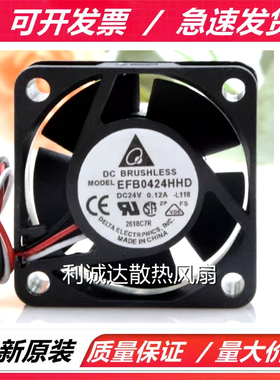 原装台达 EFB0424HHD 24V 0.12A 4020 4CM 静音变频器散热风扇