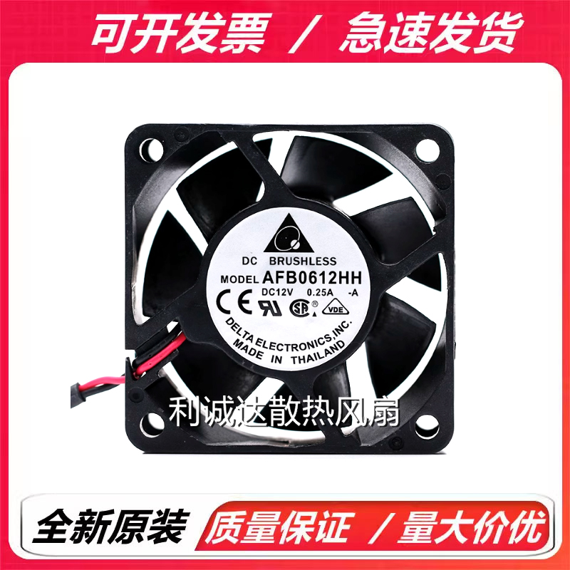 原装台达 AFB0612HH 6025 12V 0.25A 6CM 变频器机箱 散热风扇