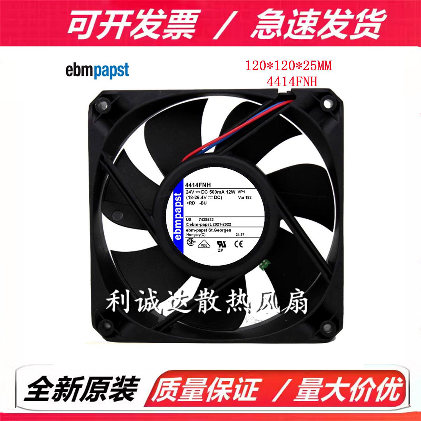 全新原装德国风机TYP 4414FNH 12025 24V 500mA 12W 高端散热风扇