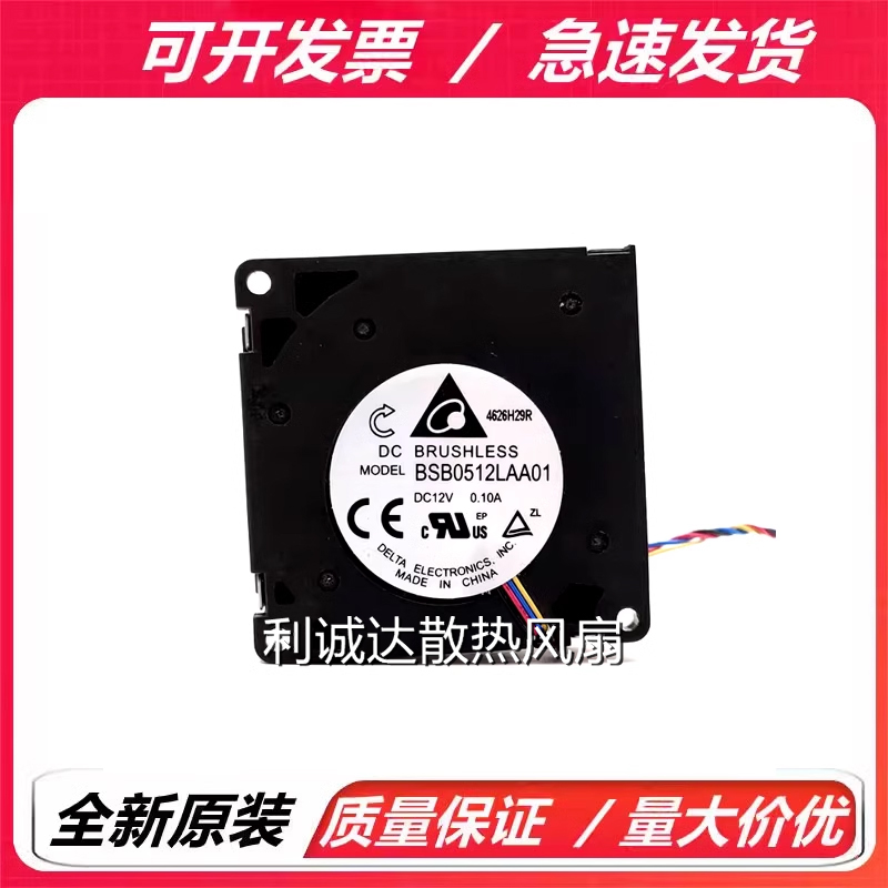 原装台达 BSB0512LAA01 12V 0.10A PWM涡轮鼓风机散热风扇 5010
