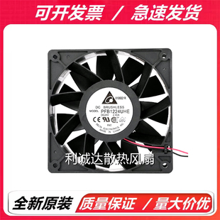 12038 台达 24V 2.40A ABB变频器风扇 PFB1224UHE 12CM 全新原装