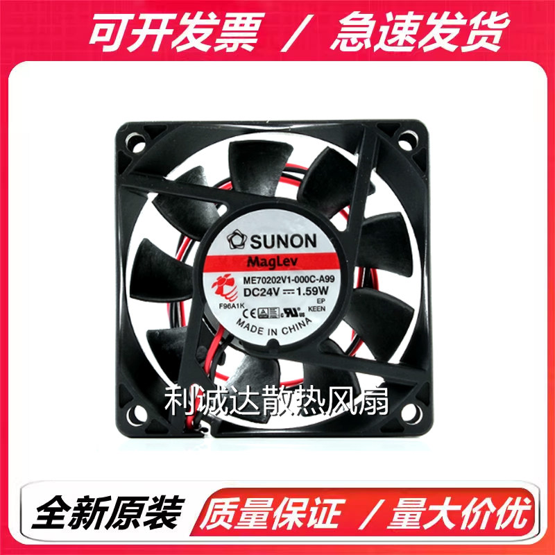 SUNON建准 ME70202V1/2V2/2V3-000C-A99 7020 24V 变频器散热风扇