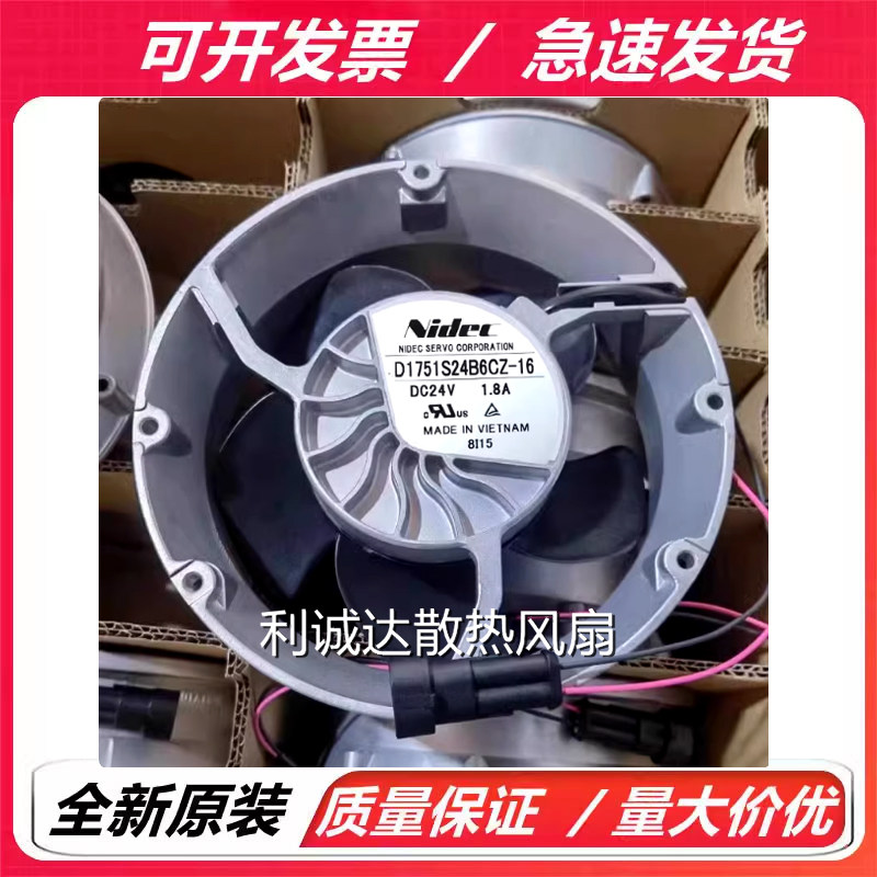 原装 Nidec D1751S24B6CZ-16/75 24V 1.8A 17251 ABB变频器风扇
