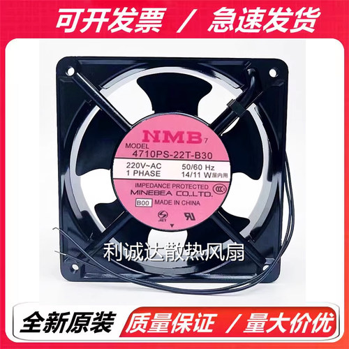 全新原装NMB 4710PS-20T/22T/23T-B30/23T-B3A 220V 机柜散热风扇