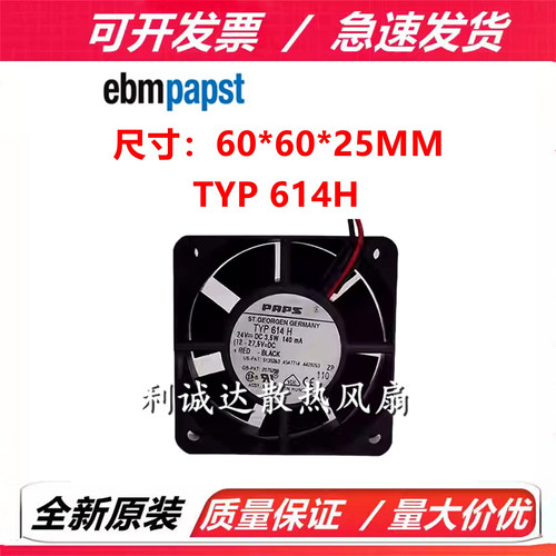 TYP 614H 24V 3.5W 140mA全新德国直流风机 60*60*25高端设备风扇