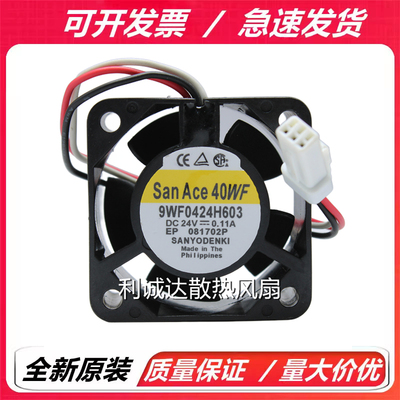 原装 SanAce40WF 9WF0424H603/9WF0424H6D01 24V 0.11A 散热风扇