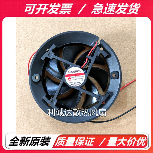 SUNON/建准 HA60151V3- E01C-A99   6015 12V 0.34W 机箱散热风扇
