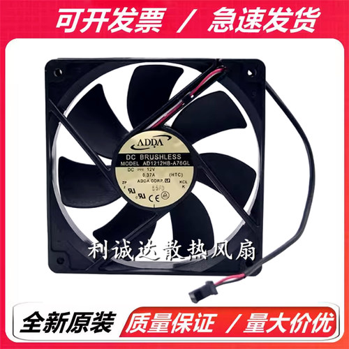 全新ADDA AD1212HB/UB/LB/MB/MS-A73GL/A76GL/A72GL 12V风扇12025
