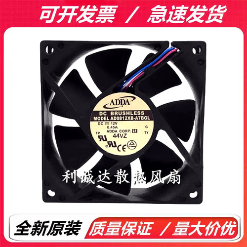 原装 AD0812UB/UX/XB-A7BGL AD0812XB/VB-A72GP 12V 8025散热风扇