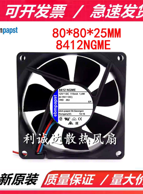全新德国原装进口 8412NGME 12V 1.4W 8025 8CM 直流静音散热风扇