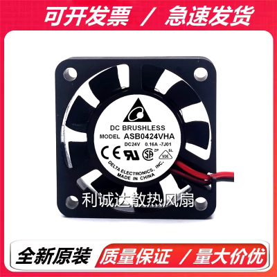 台达 ASB0424HA/VHA  4010 24V 0.08/0.16A  4CM 变频器散热风扇