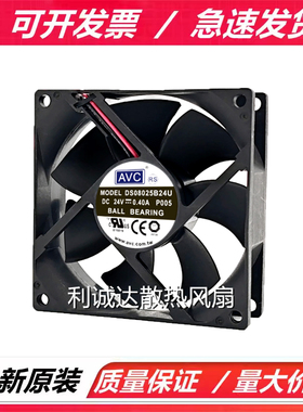 原装AVC DS08025B24U 24V 0.40A 8CM 8025日立电梯配件变频器风扇