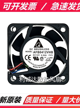 全新台达 AFB0412LB/MB/HB/HHB/VHB/SHB 12V 4015 双滚珠散热风扇