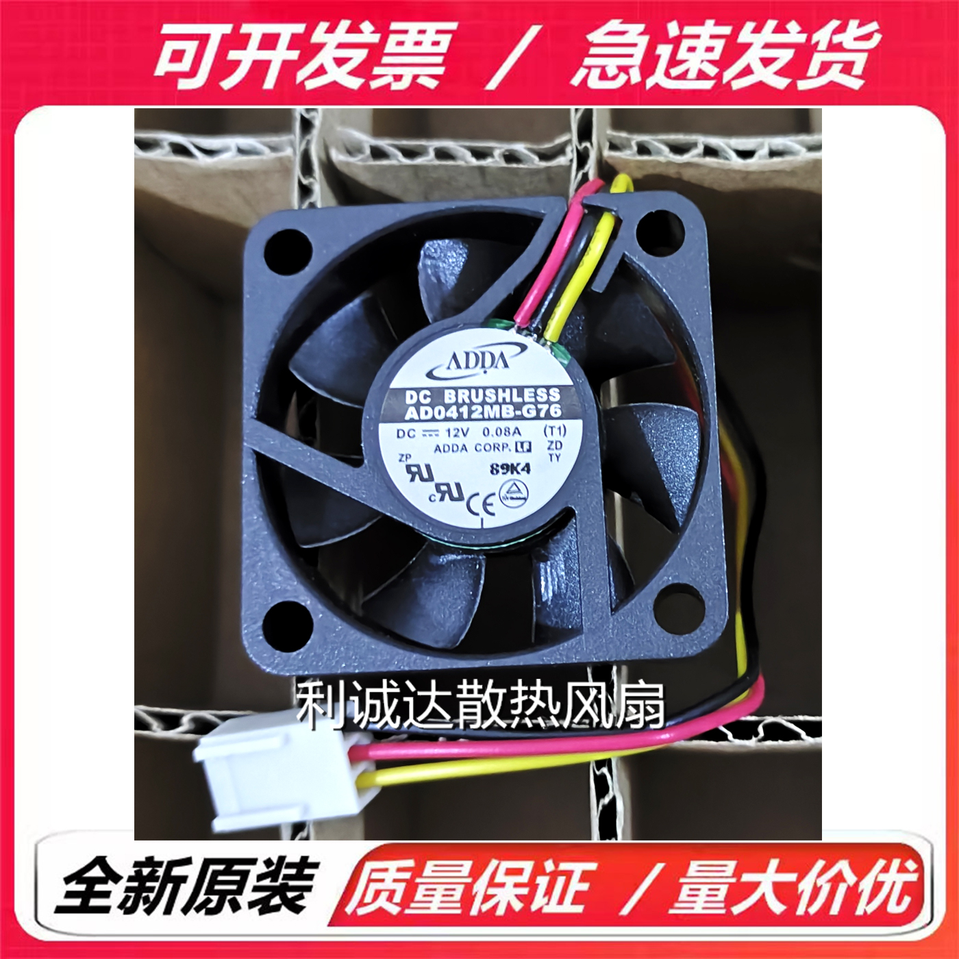 AD0412MB-G76 全新ADDA 4010 12V 0.08A 4CM双滚珠超静音散热风扇