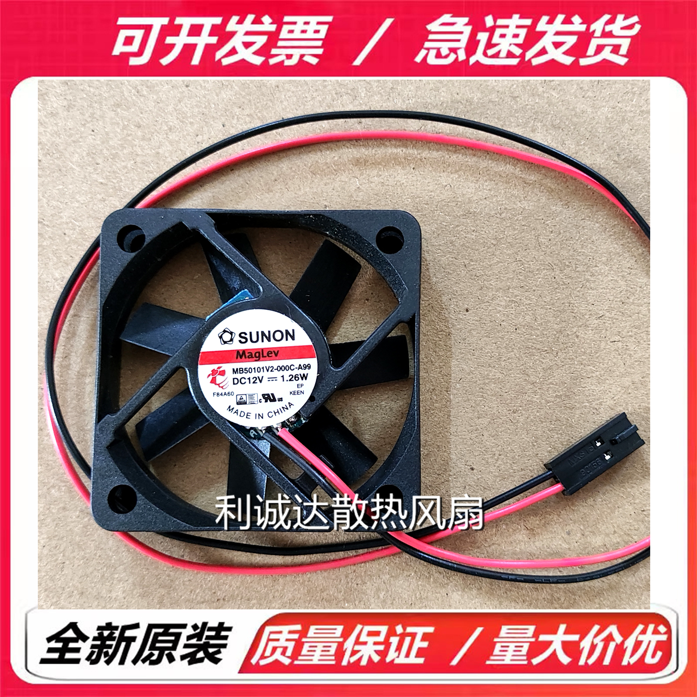 MB50101V2-000C-A99 全新建准 5010 12V 1.26W 医疗器械LED灯风扇