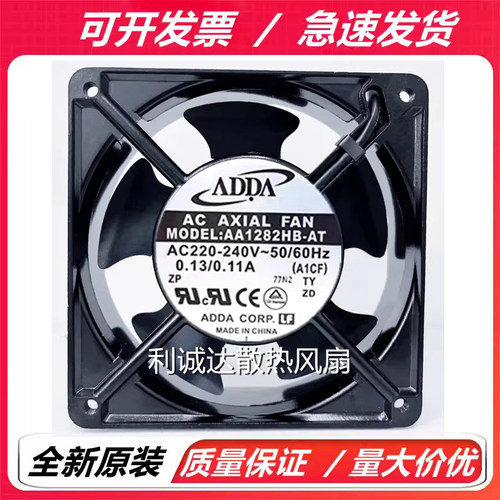 全新ADDA协禧 AA1282HB-AT 220V 0.13/0.11A 12038变频器散热风扇