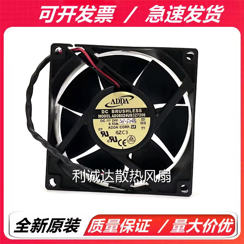 原装ADDA AD08024UB327100/7200 8032 24V 0.53A 双滚珠散热风扇