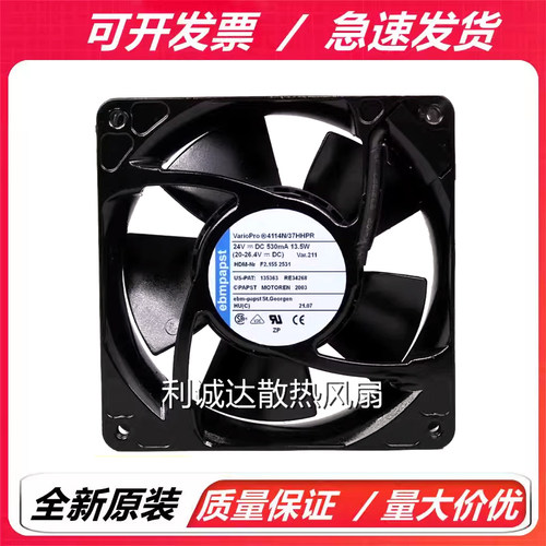 原装 4114N/37HHPR 4114N/17HVR 24V 四线海德堡设备 印刷机风扇