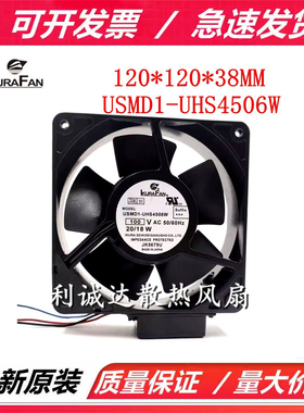 育良USMD1-UHS4506W 100V 12038 金属铁叶耐高温带传感器风机风扇
