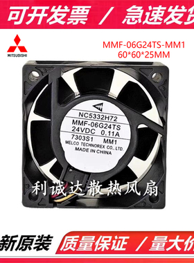 全新原装三菱伺服风扇NC5332H72 MMF-06G24TS-MM1 6025 24V 0.11A