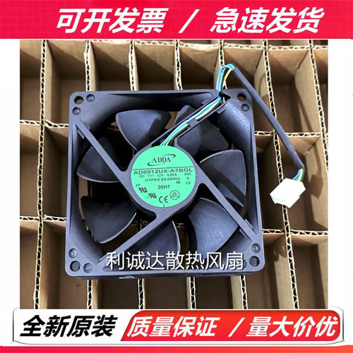 全新ADDA AD0912UB/DB/US/UX/HB/XB-A70GL/A73GP/A7BGL/A71GL 9CM