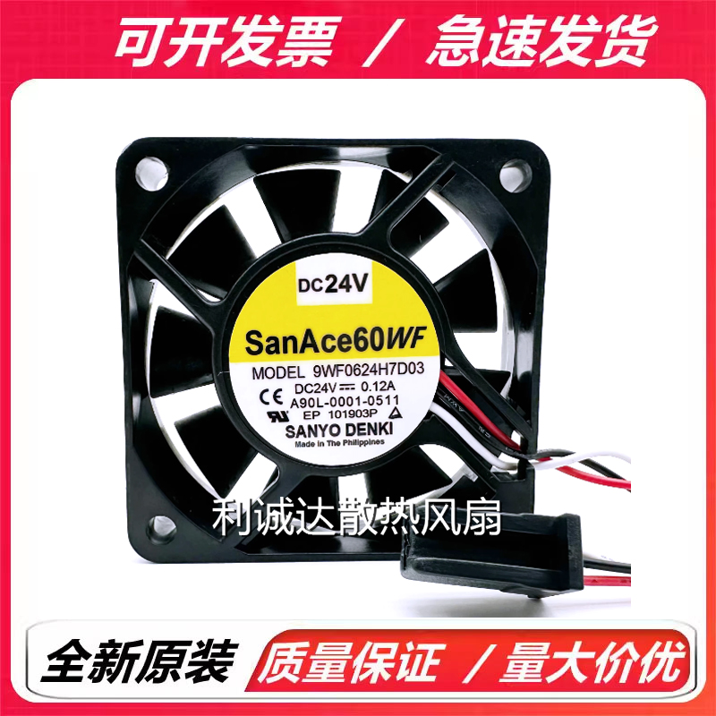 全新SanAce60WF A90L-0001-0511 9WF0624H7D03/D05 24V发那科风扇