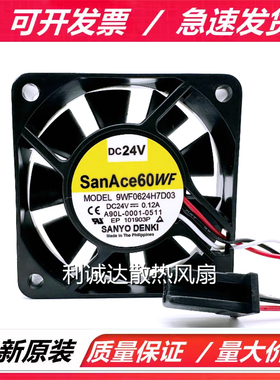 全新SanAce60WF A90L-0001-0511 9WF0624H7D03/D05 24V发那科风扇