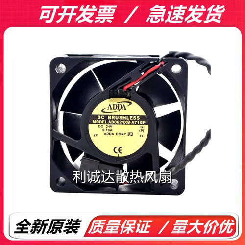 原装ADDA协喜 AD0624XB/VB/EB-A71GP 24V 6025 6CM变频器散热风扇