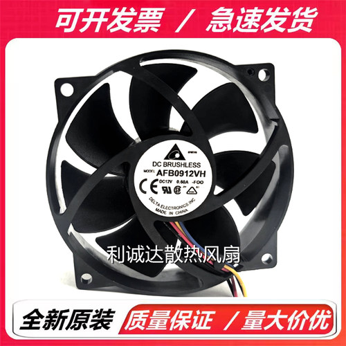 台达 AFC09512D（AFB0912VH）12V 0.6A 9CM 9025 PWM温控散热风扇