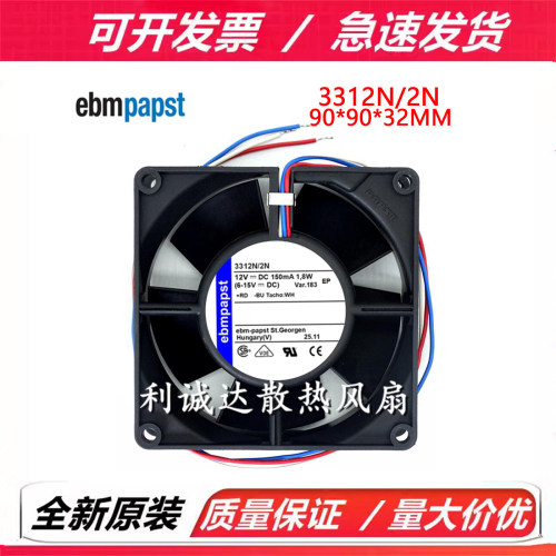 3312N/2N 全新正品德国风机 9232 12V 150mA 1.8W 高端设备风扇