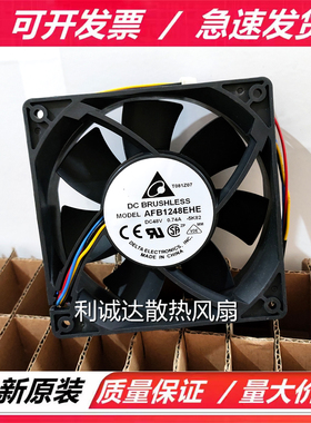 原装台达AFB1248GHE/EHE/SHE 12038 48V 0.4A/0.74A/0.9A 4线风扇