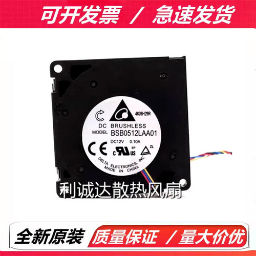 原装台达 BSB0512LAA01 12V 0.10A PWM涡轮鼓风机散热风扇 5010