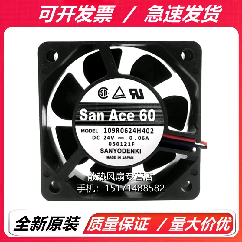 原装三洋109R0624H402/J402/S402/G4D05/J4D01/H4021 24V散热风扇