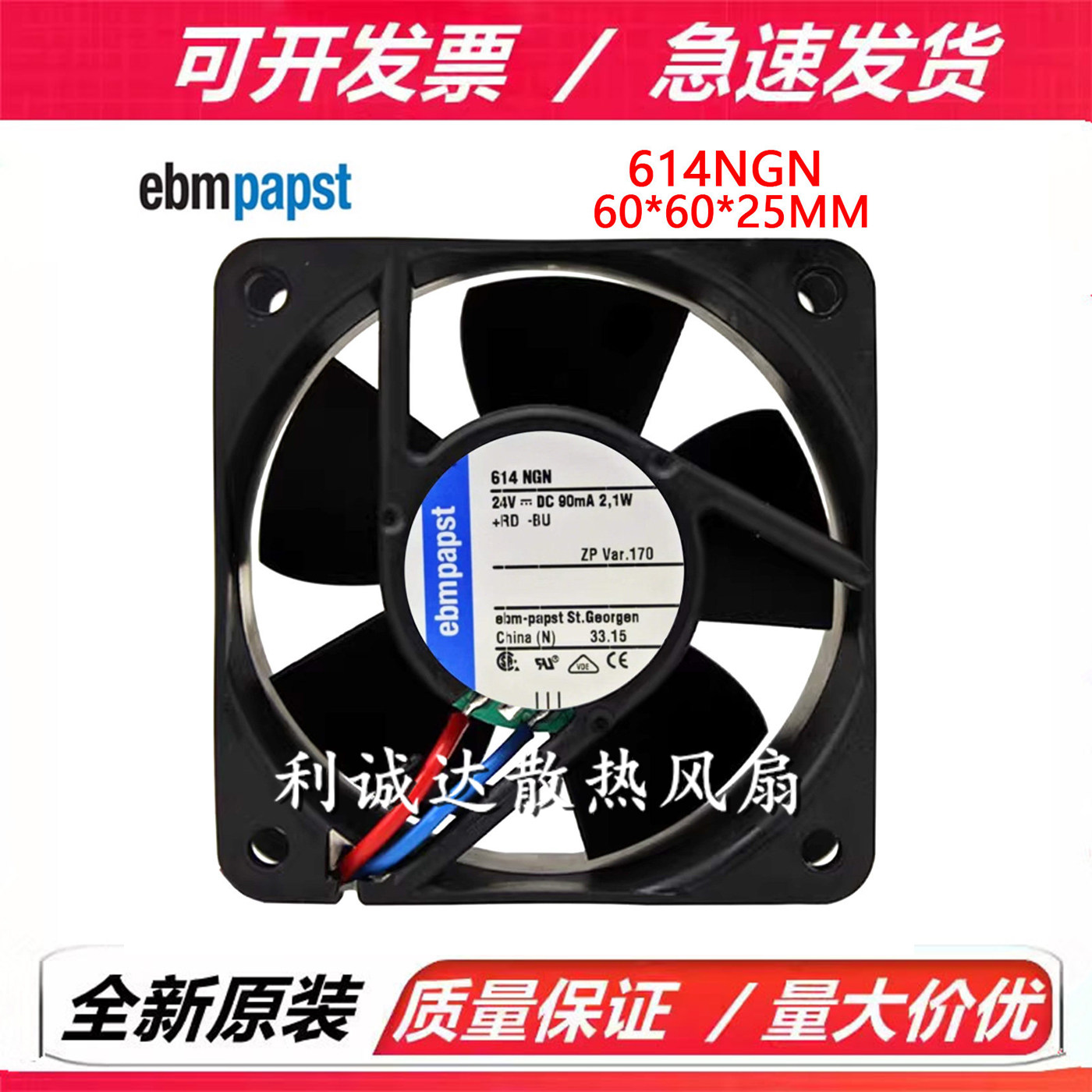 全新原装德国直流风扇TYP614NGN 24V 2.1W 6025 6cm 高端设备风扇