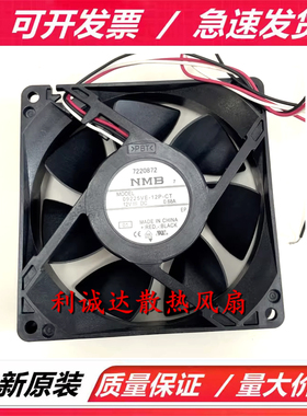 全新NMB 09225VE/VA-12P-CT 12V 0.68A 9CM 防水变频器大风量风扇