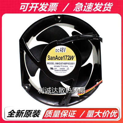 全新原装三洋 9WG5748P5G001 17251 48V 2.91A 丹佛斯变频器风扇