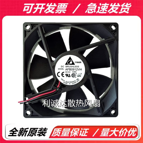 AFB0912VH 原装台达 9025 12V 0.60A 9CM 4线 大风量滚珠散热风扇