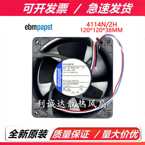 全新德国风机 4114N/2H 12038 24V 460mA 11W 铝框变频器散热风扇