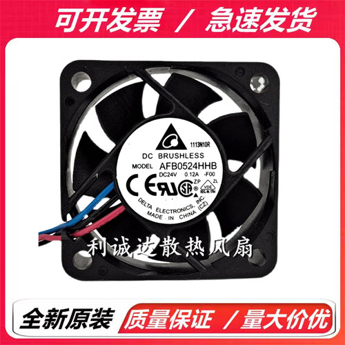 全新原装Delta/台达 AFB0524HHB 24V 0.12A 5015 双滚珠散热风扇