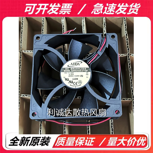 AD0924XB-A71GP 全新ADDA/协禧  9025 24V 0.30A 滚珠变频器风扇