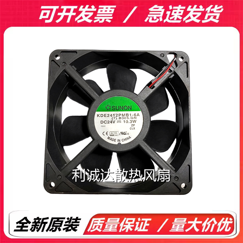 SUNON建准12CM  KDE2412PMB1-6A 12038 24V 10.3W 变频器散热风扇