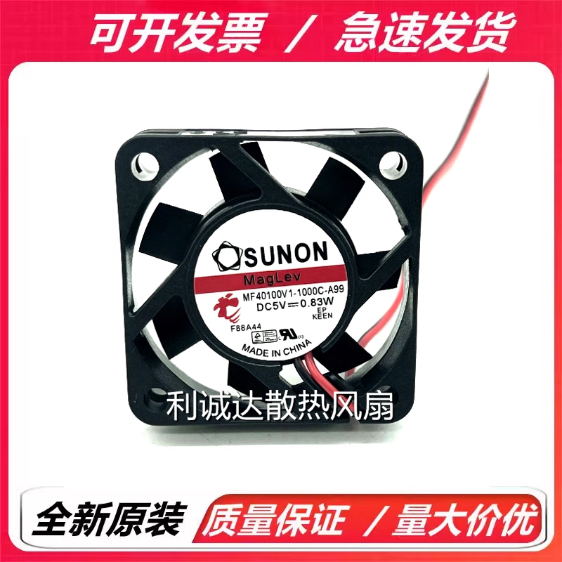ME/MB/MF40100V2/V1-1000C/000U/0000-A99 G99/F99 5V 4010 风扇