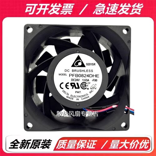 原装台达 PFB0824DHE  24V 1.63A  8038 8CM 超大风量 散热风扇