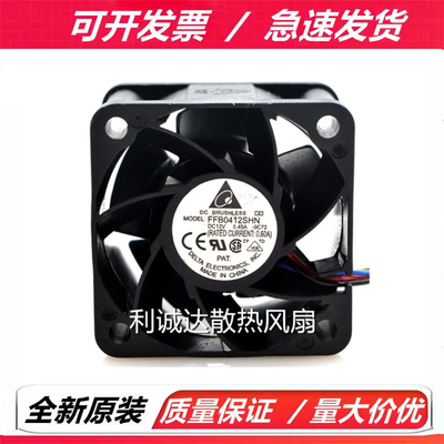 全新原装台达 FFB0412SHN 12V 0.45A/0.6A  4028 双滚珠散热风扇
