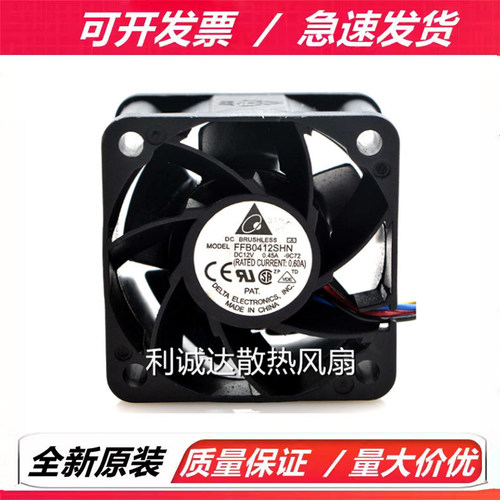 全新原装台达 FFB0412SHN 12V 0.45A/0.6A  4028 双滚珠散热风扇