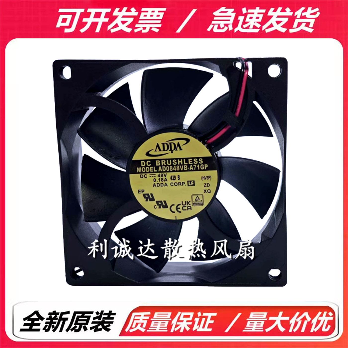 全新ADDA AD0848HB/UB/VB-A71GL/A71GP/F71 DC48V 8025 散热风扇