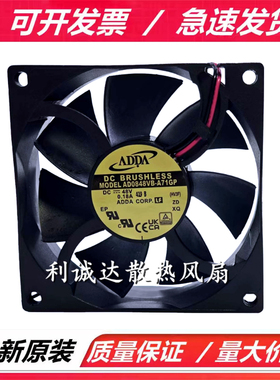全新ADDA AD0848HB/UB/VB-A71GL/A71GP/F71 DC48V 8025 散热风扇